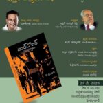 Prakash Raj Instagram - Extremely happy to release a RELEVANT book of our times. #BuldozerSandharbaalu #BuldozerTimes tomorrow.. please join us #justasking