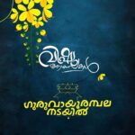 Prithviraj Sukumaran Instagram – Happy Vishu! 🤗🤗🤗 #GuruvayoorAmbalaNadayil @prithvirajproductions @e4entertainment @vipindashb