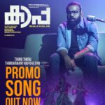 Prithviraj Sukumaran Instagram - #Kaapa Promo Song! https://youtu.be/V3URm0Dhov8 Featuring Jakes Bejoy! 🎶 In theatres worldwide from Dec 22nd! @therealprithvi @shaji_kailas_ @aparna.balamurali @asifali @benanna_love @jomontjohn #JinuVAbhraham @suraj_k16 @dolwinkuriakose @dileesh_karunakaran @dawnvincentofficial @jakes_bejoy @saregama_official @yoodleefilms @saregamamalayalam @theatreofdreamsofficial @kaapathefilm @poffactio