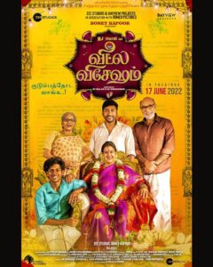 RJ Balaji Instagram - #வீட்லவிசேஷம் #VeetlaVishesham 💛❤️ Get ready for the craziest family entertainer of 2022 ! June 17th only in theatres! 

#VeetlaVisheshamFirstLook #VeetlaVisheshamFromJune17

@bayviewprojectsllp @boney.kapoor @zeestudiosofficial  NJ Saravanan @mynameisraahul @romeopicturesoffl @zmcsouth @sureshchandraaoffl @aparna.balamurali @karthik_muthukumar @girishhgopal @selva_rk @pavijaypoet @DoneChannel1