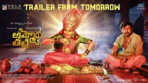 RJ Balaji Instagram - Ready for the trailer !?! 
Both #MookuthiAmman - Tamil and #AmmoruThalli - Telugu trailers will be launched tomorrow !!! ❤️🙏 @disneyplushotstarvip