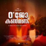 Rebecca Santhosh Instagram - So delighted to announce our next✌️✌️ This time it’s gonna be short, sweet and a fun ride A @sreejithvijayanofficial experiment Starring : @hareeshkanaranofficial @nithinjakejosephofficial @actorjeevangopal @rebecca.santhosh @shruthi_rajanikanth @dineshprabhakar_ . @redfmmalayalam @pradeepnairs