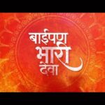 Riya Sharma Instagram - Looks so cool! Congratulations to the whole team! P.s.- A special appearance for a special film with the most special people 🤍🤍 🧿 @sanashinde @kedarshindems ty for making a part of this yet another extraordinary masterpiece. “जीव तुझा भात्यापरी, रोज होई खाली वर ठिणगीला भिडणारी आग रं!” प्रत्येकीला सांगा, प्रत्येकीला पाठवा तिच्या चित्रपटातलं, तिच्यासाठीचं पहिलं गाणं..! #बाईपणभारीदेवा #BaipanBhaariDeva #BBD30June A film by @kedarshindems @officialjiostudios presents in association with @emveebeemedia Song- Baipan Bhaari Deva Title Music Composer- @sai_piyush_ Singer- @saiprasadnimbalkar09 Lyrics- @valaymulgund Music On- @zeemusicmarathi @madz.one #AjitBhure @belashinde @saneness_ @naikvaishali @rohinihattangady @vandanagupteofficial @sukanyamoneofficial @suchitrabandekar @shilpanavalkar @deepaparabchaudhariofficial @riyasharmaa_09 @sharadponkshe @juliaxmone @dalvitushar_official @suruchiadarkar @meeswapnil @piyush_ranade_official @omkar_mangesh @yugesha_omkar @vaasudop @sanashinde @menon_kabir @sai_piyush_ @savanieeravindrra #SatishJoshi @mayurhardas @ramakant_daayama Mumbai, Maharashtra