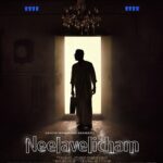 Roshan Mathew Instagram - First look at @neelavelichammovie Directed by @aashiqabu @opmcinemas @girishgangadharan @stultusz @saijusreedharan @bijibal @rex_vijayan @rimakallingal @shinetomchacko_official @rajeshmadhavan @pramod_veliyanadu