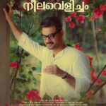 Roshan Mathew Instagram - It’s @tovinothomas day :) "ഇന്നെന്റെ ജന്മദിനമാണ്. എനിക്ക് മംഗളം ആശംസിച്ചിട്ടു പോകുവിൻ!" - വൈക്കം മുഹമ്മദ് ബഷീർ (ജന്മദിനം) നീലവെളിച്ചത്തിന്റെ നായകന് ജന്മദിനാശംസകൾ !! #NeelavelichamMovie #VaikomMuhammadBasheer #TovinoThomas #OPMCinemas