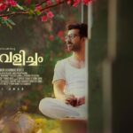 Roshan Mathew Instagram - "ദാ പുതിയ സൂര്യോദയം. ഉണരുക; പ്രവർത്തിക്കുക; മുന്നോട്ടുപോകുക. ജീവിതം സുന്ദരമാക്കുക, ആഹ്ലാദിക്കുക" - വൈക്കം മുഹമ്മദ് ബഷീർ കേരളപ്പിറവി ആശംസകൾ !! #NeelavelichamMovie #OPMCinemas Happy Keralapiravi from Neelavelicham :) #OPMCinemas #NeelavelichamMovie #VaikomMuhammadBasheer #AashiqAbu #RimaKallingal #SajinAliPulakkal #AbbasPuthupparambil #TovinoThomas #RoshanMathew #ShineTomChacko #GirishGangadharan #VSaajan #HrishikeshBhaskaran #MSBaburaj #Bijibal #RexVijayan #PBhaskaran #JothishShankar #SameeraSaneesh #RonexXavier #SupremeSundar #VishnuGovind #BennyKattappana #AbidAbu #AugustineGeorge #BibinRavindher #HarishThekkeppat #MindsteinStudios #RRoshan #Yellowtooths @neelavelichammovie @opmcinemas @opmrecords @aashiqabu @rimakallingal @sajin_ali_pulakkal @abbasputhupparambil @tovinothomas @roshan.matthew @shinetom_chacko @girishgangadharan @getsaajan @stultusz @bijibal @rex_vijayan @jothishshankar @sameerasaneesh @ronexxavier4103 @master_supremesunder @_vishnugovind @aabidabu @augustine.george @bennykattappana @harish_thekkeppat @bibinravindher @mindsteinstudios @sreejithdancity @r__roshan @yellowtooths_designs