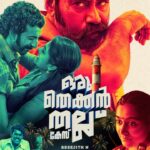 Roshan Mathew Instagram - Oru Thekkan Thallu Case Coming Soon. @oru_thekkan_thallu_case @e4entertainment #Mukeshrmehtha @cvsarathi @Bijumenonofficial #padmapriya @nimisha_sajayan @Sreejithsnark #GR_Indugopan @MadhuNeelakandan @Rajendran3115 @just_in_varghese @manojkannoth #anwarali @roshanchittur @vivekramadevan @d_i_l_e_e_p_n_a_t_h @nithinlukose_ @sameerasaneesh @ronexxavier4103 @gopakumar.ravindran @sunil_kariattukara @shafi_chemmad @oldmonksdesign @akhil_kavalayoor @arunsankaran_pavumba @aswath_lal @rejusapiens @anjalyshigil @azeesnedumangad @anakha_v.p_ @lakshmysanju @liju_prabhakar
