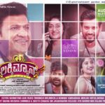 Roshni Prakash Instagram - Audio releasing on August 23rd! ❤️ #LuckyMan #DrPuneethRajkumar @ashwinipuneeth.rajkumar @prabhudevaofficial @parsapicturesindia @nagendraprasad3 @darling_krishnaa @iamsangeethasringeri @roshni.prakash @sun_kamaraj @v2vijayvicky @vijayanandbala @vicky_balasubramanian @sanjithhegde @dr.bhushana @mrtmusicofficial @krg_connects