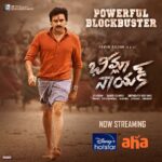 S. Thaman Instagram - ENJOY THIS #POWERFUL BLOCKBUSTER 🏆# #BlockBusterBheemlaNayak 🎥💣💣💣💣 #BheemlaNayak Now Streaming on Digital! 🌪🔥 @DisneyPlusHSTel - hotstar.com/1260089542 @ahavideoIN - watch.aha.video/BheemlaNayakMo…