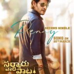 S. Thaman Instagram - #PennySong 💣 Our Very Own #SuperStar @urstrulymahesh gaaru !! Has Nailed It ⭐️⭐️⭐️⭐️⭐️✌🏽🏆bigggggg time 🔥 From Our #SarkaruVaariPaataMusic ⭐️💣 Will Be Our Next #SVPSecondSingle FROM 20’TH MARCH 🔥 WILL HIT UR EARBUDS WITH SOME THUGS ⭐️ #SuperStarShining 😻🏆 LETS START GROOVING TO #PENNYSONG 💰
