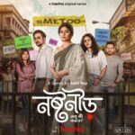 Sandipta Sen Instagram - অপুর স্বপ্নের সংসারে ঘটেছে এক বড় অঘটন! কাকে বিশ্বাস করবে, আর কাকেই বা দোষ দেবে অপু? #KiKorbeApu #Noshtoneer trailer out now | Series directed by @aditiroyz premieres on 9th June, only on #hoichoi. @sandiptasen @bshoumo @anganaroyy @achatterjee4 @rayrooqma @samragneebandyopadhyay @svfsocial