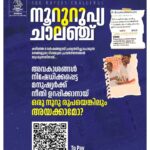 Sarayu Mohan Instagram - പ്രിയപ്പെട്ടവരെ, പിങ്ക് പോലീസിൽ നിന് അതിക്രമം നേരിട്ട 8 വയസ്സുകാരിയായ പെൺകുട്ടിയ്ക്ക് ഒരു ലക്ഷത്തി എഴുപത്തിയയാരിരം രൂപ നഷ്ട്ടപരിഹാരമായി നൽകിയ കേരള ഹൈക്കോടതി വിധി നിങ്ങളെല്ലാവരും ശ്രദ്ധിച്ച് കാണുമല്ലോ . ഈ കേസടക്കം 128 പേർക്കാണ് 2 വർഷത്തിനിടയിൽ ദിശ എന്ന സംഘടന നീതി ലഭിക്കുവാനായ് പ്രവർത്തിച്ചിട്ടുള്ളത്. സമൂഹത്തിലെ ഏറ്റവും അരിക്കുവൽക്കരിക്കപ്പെട്ട മനുഷ്യരുടെ അവകാശങ്ങൾക്ക് വേണ്ടി പ്രവർത്തിക്കുന്ന ദിശയുടെ ഒരു ഭാഗമാണ് ഞാനും . അവകാശങ്ങൾ ലംഘിക്കപ്പെടുന്ന മനുഷ്യർക്ക് സൗജന്യമായി നിയമ സാമൂഹ്യ പിന്തുണ നൽകുന്നതിനായ്, ദിശയുടെ തുടർ പ്രവർത്തനങ്ങൾക്കായ് നിങ്ങളുടെ സാമ്പത്തിക പിന്തുണ അടിയന്തരമായി ആവശ്യമുണ്ട് . എന്റെ എല്ലാ സുഹൃത്തുക്കളോടും ദിശക്കുവേണ്ടി സാമ്പത്തിക പിന്തുണ നൽകാൻ . അഭ്യർത്ഥിക്കുന്നു യുപിഐ ഡി ബയോയിലും QR കോഡ് സ്റ്റോറിയിലും കൊടുത്തിരിക്കുന്നു. Please support us