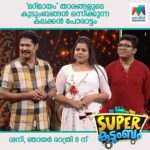 Sneha Sreekumar Instagram - ഇന്നും നാളെയും രാത്രി 8മണിക്ക് ഞങ്ങൾ കുടുംബവുമായി എത്തുന്നു 😍😍😍 #mazhavilmanorama #superkudumbam #marimayam