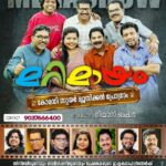 Sneha Sreekumar Instagram - മറിമായം ടീം വീണ്ടും സ്റ്റേജിലേക്ക് 😍 പ്രോഗ്രാം ബുക്കിങ്ങിനും വിവരങ്ങൾക്കും 9037666400ൽ വിളിക്കുക 👍 #marimayam #manmadan #mandothari #satyasheelan #niyasbacker #koya #vinodkovoor #m80moosa #malayalamtelevision #malayalamcomedy #megashow