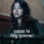 Sohini Sarkar Instagram - এই গল্পে দামিনীই কি prime suspect? #HomestayMurders trailer out now | Series directed by @sayantan.rolls premieres on 12th May, only on #hoichoi. @i_sauravdas @arjunchakrabarty @sohinisarkar01 @parnomittra @debchandrima_official @sabuj_b_positive @iamaparajita @judhajitsarkarofficial @sayantan.rolls #FollowFocusFilms