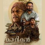 Unni Mukundan Instagram - Here is the first look poster of #Kadhikan! #കാഥികൻ 😊 A film by #Jayaraj! @jayarajfilms