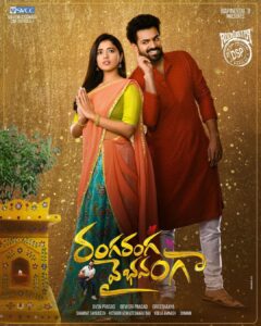 Vaishnav Tej Instagram - Radha💃: Ela Undi
Rishi🕺: Next Level Lo Undi

A Rockstar @ThisIsDSP Musical🎹

Directed by @GIREESAAYA

#RRVTheFilm
@SVCCofficial