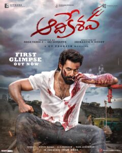 Vaishnav Tej Instagram - Here's the First Glimpse of #Aadikeshava 💥⚡

July 2023 Release, In Theaters worldwide. 🤩 

@sreeleela14 @gvprakash @jojugeorgeactorofficial @aparna.das1 @srikanth_n_reddy @navinnooli @dudley_dop @nagavamsi19 #SaiSoujanya @sitharaentertainments @fortune4cinemas #SrikaraStudios @adityamusicindia @vaishnavibalasubramanyam1