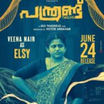 Veena Nair Instagram - PANTHRAND CHARACTER POSTER RELEASING ON 24th JUNE. . . . . . . . . . . . . . . . . . @panthrandmovie @leothaddeus @skypass.entertainment @actorVinayakan @DevMohanOfficial @ShineTomChacko_Official @Lal_Director @harrisdesom @alphonsofficial @swaroop_sobha_sankar @nabu_usman @nellickaljoseph @dhanya_bala_krishnan @phoenix_prabu_action_director @m_binumurali @tonybabu_mpse . . . . . #Panthrand #vinayakan #kerala #movie #kochi #malayalam #mallu #mallugram #mollywood #keralagram #malayali #keralam #malayalamstatus #love #entekeralam #malayalammovies #malayalamfilm #keraladiaries #instagram #reels #likes