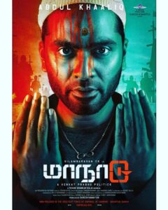 Venkat Kumar Gangai Amaren Instagram - Welcome #abdulkhaaliq @silambarasantrofficial #maanaadu #maanaadufirstlook