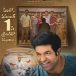 Vennela Kishore Instagram - #Tholubommalata Trailer on NOV 1st 😃😃