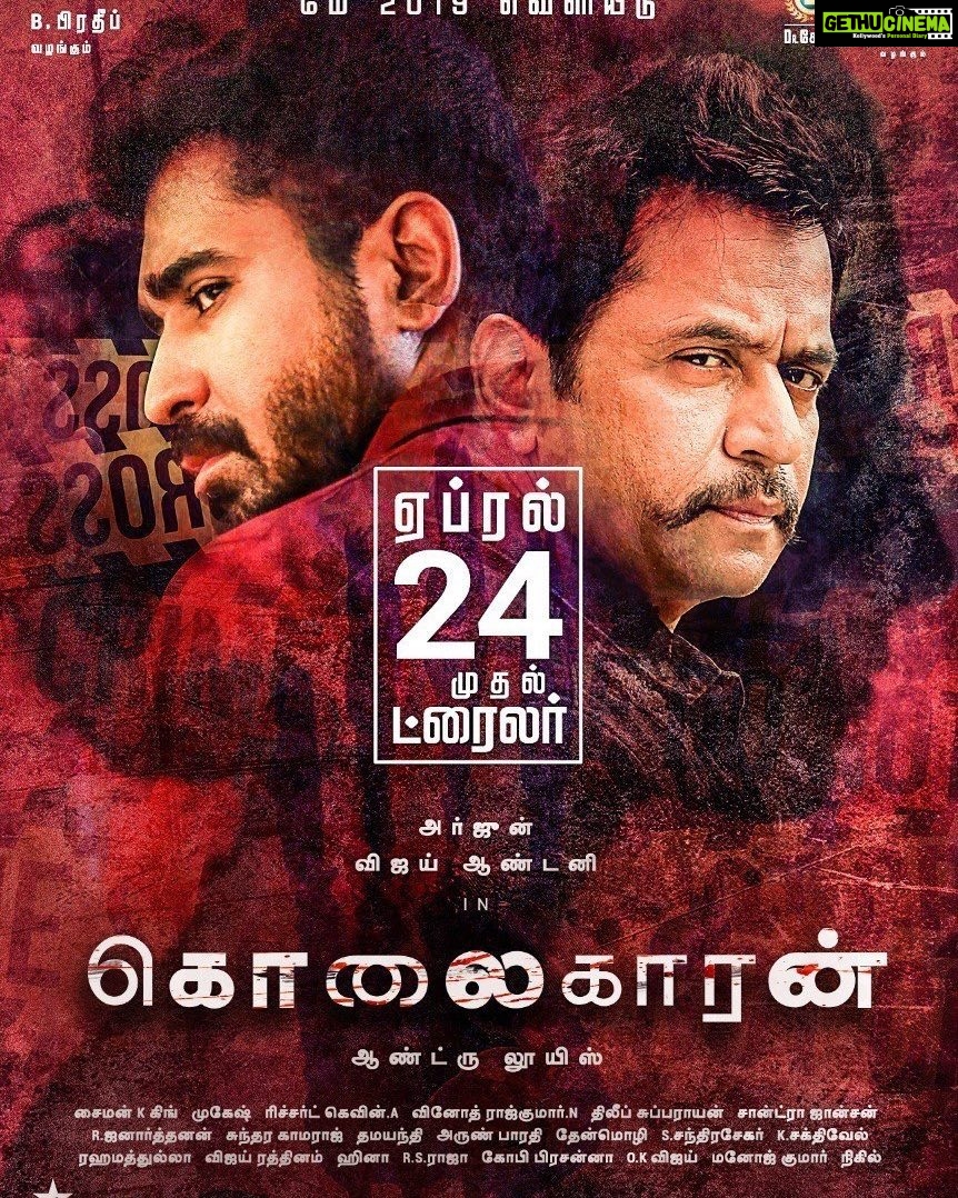 Vijay Antony Instagram - Trailer Of #kolaigaran - Gethu Cinema