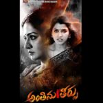 Vimala Raman Instagram - Here is the title and poster launch of my next upcoming movie …. “Anthima Theerpu” ⚖️🔥 . . . #anthimatheerpu #next #newmovie #comingsoon #telugu #tamil #cinema #somethingdifferent #tollywood #kollywood #newproject #telugucinema #tamilcinema #actor #actress #vimalaraman