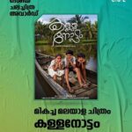 Vinitha Koshy Instagram - Happy and proud to be a part of #kallanottam movie❣️💫 @rahulrijinair @appubhattathiri @vasudev_suryadev @sohal_mohamed @vishnu_premkumar @renjitshekarnair @srikanthmohan12 @tobin_thomas7 @belraj_kalarickal @jeevan_k_jos @iamlijojoseph @sujithwarrier