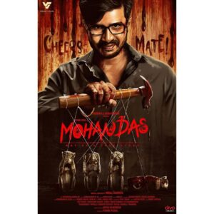 Vishnu Vishal Instagram - CHEERS MATE 🔨🩸

Here’s the #MohandasSecondLook for you all!

#Mohandas @vvstudioz @aishwaryarajessh @indrajith_s @im_the_twist @24frps @sundaramurthyks @editorkripa @anbariv_action_director @aarun666 @poorts_20 
@poornimabhagyaraj @karunakaran.kalidas @akshay_radhakrishnan @shariqqqq777 @lalluboy @prakash_raghavann @thehalfsperm