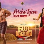 Vishnu Vishal Instagram - #MikeTyson from #GattaKusthi #Pokirodey from #MattiKusthi Second single out now. Link in bio and stories ♥️ @thevishnuvishal @aishu__ @redgiantmovies_ @udhay_stalin @rtteamworksofficial #ChellaAyyavu @prabhakaranjustin @richardmnathan @editor_prasannagk #UmeshJKumar @anbariv_action_director @thanga_18 @shravanthis @swethakakarlapudi @sridharthestar @vindhyareddi @ajaydactor @iam_shatru @saregamatamil @saregamatelugu @teamaimpro @decoffl @kvdurai @sidwavez