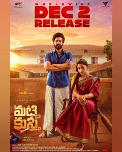 Vishnu Vishal Instagram - My biggest film till date coming in a big way ♥️

#GattaKusthi(tamil) #MattiKusthi (telugu) 

in theatres on the 2nd of December, 2022.

@aishu__ @raviteja_2628 @rtteamworksofficial #ChellaAyyavu @richardmnathan @prabhakaranjustin @editor_prasannagk #UmeshJKumar @anbariv_action_director @thanga_18 @shravanthis @swethakakarlapudi @sridharthestar @vindhyareddi @teamaimpro @decoffl @kvdurai @sidwavez