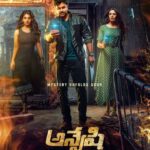 Ananya Nagalla Instagram - Been part of this intriguing story #Anveshi. Travel with us and we will make sure that you will enjoy this search❤️ Thank you @prasanthvarmaofficial garu for releasing the poster. @vijaydharan_d @ananya.nagalla @simranguptaofficial @v_j_khanna @chaitanbharadwaj @ganapahi.reddy.94 @durgesh.vt @tseriestelugu @Arunasreeents @ananth_kancherla @wallsandtrends #Anveshi #anveshimovie #ananyanagalla #instagram #reel