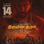 Arulnithi Instagram -