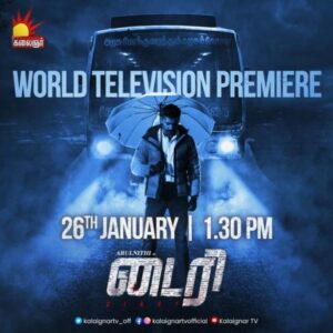 Arulnithi Instagram - Diary | World Television Premiere
26th Jan 2023 | 1.30 PM
#kalaignartv #DiaryOnKalaignarTv ​. @innasi_dir @kalaignartv_off
