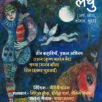 Girija Oak Instagram - Presenting three short stories as solo performances in Hindi/Urdu. Here's our poster ✨ @jaimini_pathak @heyishita @kalra.act @sushashe #drama #soloperformance #storytelling #hindi #urdu