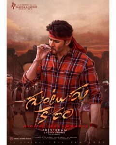Mahesh Babu Instagram - Highly inflammable! 🔥 #GunturKaaram 

Link in bio