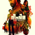 Nadhiya Instagram - BHEESHMA PARVAM theatrical release tomorrow March 3rd 🎬🎥 …wishing our whole team the very best 👍🏽 @amalneerad_official @mammootty #malayalam #films #intheatres