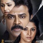 Nadhiya Instagram - Remembering Telugu ‘Drushyam,’ remake of Malayalam blockbuster ‘Drishyam,’ directed by actress turned director Sri Priya. 🙌🏾 So grateful to play IG Geeta in a film where the story excelled in many languages and among many audiences. Hats off to Jeethu Jospeh for such a thrilling screenplay and developing such a powerful character. As for my talented co-actors, Venkatesh, Meena, Naresh, and the entire cast, thank you for the camaraderie and one of a kind experience ✨🎬 #TBT #ThrowBackThursday @venkateshdaggubati @meenasagar16 @sripriyarajkumar @nareshvijayakrishna