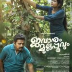 Sshivada Instagram - In theatres from March 31st. 😍😊🙏🏽 @jawanum_mullappoovum @sumeshchandran1 @iamrahulmadhav @raghumenon_ @vinodunnithan @baburajharisri @shyalsatheesh @subhashchandran152 @sanalanirudhan @adithya_nanu @sureshkrishnansuresh @saregamamalayalam #jawanummullappoovum #movie #release