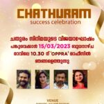 Swasika Instagram - Sucess Party celebration of Chathuram Tommorrow at OPPRA office ! Come join us and celebrate the happiness. #swasikavj #Swasika #chathuram