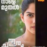 Swasika Instagram - CHATHURAM is streaming at your home through @sainaplay Do watch ! #chathuram #swasikavj #sainaplay