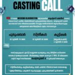 Antony Varghese Instagram - Happy Republic day wishes to everyone. Weekend Blockbusters' Next after RDX. Weekend Blockbusters Production no : 7 Casting call CASTINGCALLWB@GMAIL.COM WHATS APP : 8075864653 #antonyvarghese #weekendblockbusters #actionthriller #CastingCall #Mollywoodcasting #Castingkerala #Moviecasting
