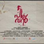 Antony Varghese Instagram - Poovan Sneak Peek 🐓 Running Successfully in Theatres 🐓