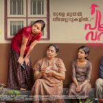 Antony Varghese Instagram - പൂവൻ നാളെ മുതൽ തിയറ്ററുകളിൽ ! 🐓 BOOK YOUR TICKETS NOW 🎟️ @poovan_movie 🐓 @shebinbacker @shebin_backer_productions @girish.ad @vineeth_vasudevan__ @antony_varghese_pepe @midhunmuku @suhailmkoya @thecreativeidiot @varun_dhara @sajithpurushan @snakeplant.in