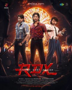 Antony Varghese Instagram - WEEKEND BLOCKBUSTERS Presents the first look of #RDX !

Produced by : Sophia Paul
Directed by : Nahas Hidhayath

Teaser out on BAKRID…. #LetTheFightBegin

#RDX #rdxmovie #firstlookposter