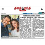 Ganesh Venkatraman Instagram - Thank u Darlings for all ur love & appreciation for my role in Varisu. With ur positive energy & warm wishes, I am Starting my next film with Bhavana, a Horror Thriller 🎬 Its such a delight working with the amazing @bhavzmenon ❤ In tdys @chennaitimestoi In tdys @dailythanthinews #Newfilm #TamilCinema #horrorthriller #mynext