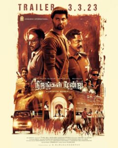 Karthick naren Instagram - ‘Nirangal Moondru’ trailer dropping on March 3rd! 🎬🤍
@atharvaamurali @r_sarath_kumar @rahman_actor @ayngaran_official 
#NirangalMoondru