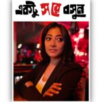 Paoli Dam Instagram - বলছি কি, শুনছেন? . . . #ektusoreboshun #pashapashi #bonophool #newmovie #upcomingwork #comingsoon #bengalimovie #actorslife #staytuned #instawork #instagram #instamood #potd #paolidam #paolidamofficial