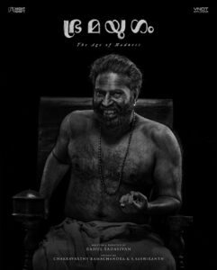 Arjun Ashokan Instagram - Bramayugam !

#Bramayugam starring @mammootty #Mammootty 

Written & Directed by @rahul_madking

Produced By @chakdyn @sash041075

Banner @allnightshifts @studiosynot

@Arjun_ashokan @sidharthbharathan @amaldaliz @shehnadjalal @christo_xavier_ @shafique_mohamed_ali @dramakrishnan @ronexxavier4103 @damakeuplab @jayadevan_chakkadath @aesthetic_kunjamma @rajakrishnan_mr @Navin_murali @nithinnarayan @Harikrishnan_p_s @rangraysmedia @nair.abhilash @threedotsfilmstudio @victor_prabaharan @george.mammootty @vichu_369 @sureshchandraaoffl @prosabari_17 @venugopalpro #NightShiftStudios