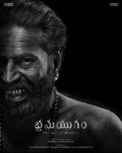 Arjun Ashokan Instagram - #HappyBirthdayMammukka! ❤️‍🔥 Here is a Special Poster from #Bramayugam !

#Bramayugam starring @mammootty #Mammootty 

Written & Directed by @rahul_madking

Produced By @chakdyn @sash041075

Banner @allnightshifts @studiosynot

@Arjun_ashokan @sidharthbharathan @amaldaliz @shehnadjalal @christo_xavier_ @shafique_mohamed_ali @dramakrishnan @ronexxavier4103 @damakeuplab @jayadevan_chakkadath @aesthetic_kunjamma @rajakrishnan_mr @Navin_murali @nithinnarayan @Harikrishnan_p_s @rangraysmedia @nair.abhilash @threedotsfilmstudio @victor_prabaharan @george.mammootty @vichu_369 @sureshchandraaoffl @prosabari_17 @venugopalpro #NightShiftStudios